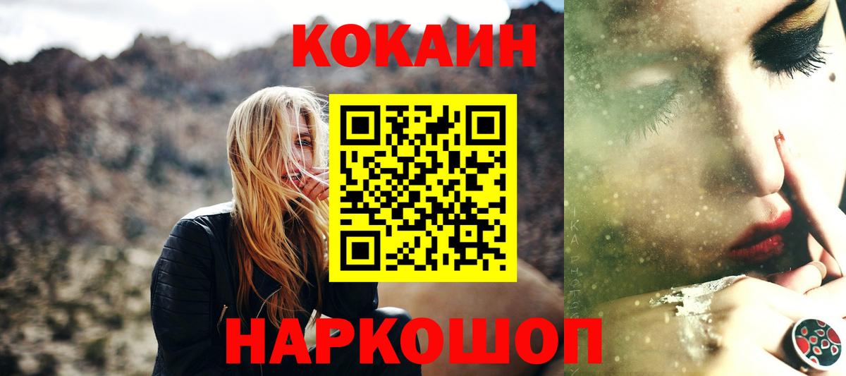 Карачаевск  Cocaine 98%  КОКАИН  Вход с VPN  COCAIN Перу 
