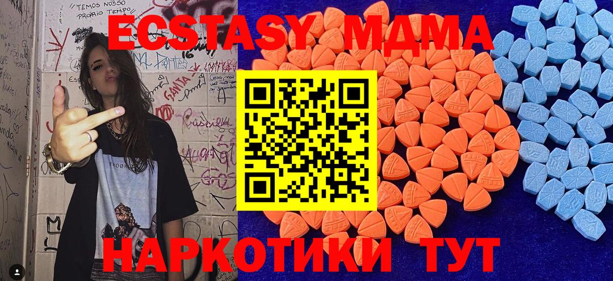 Карачаевск  ЭКСТАЗИ Philipp Plein  omg ссылка  ЭКСТАЗИ  нарко площадка телеграм  Вход с VPN  Экстази XTC 