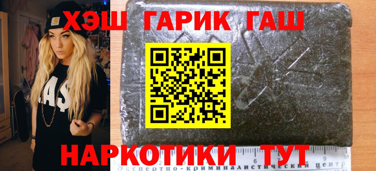 Карачаевск  ГАШИШ hashish  Вход с VPN 