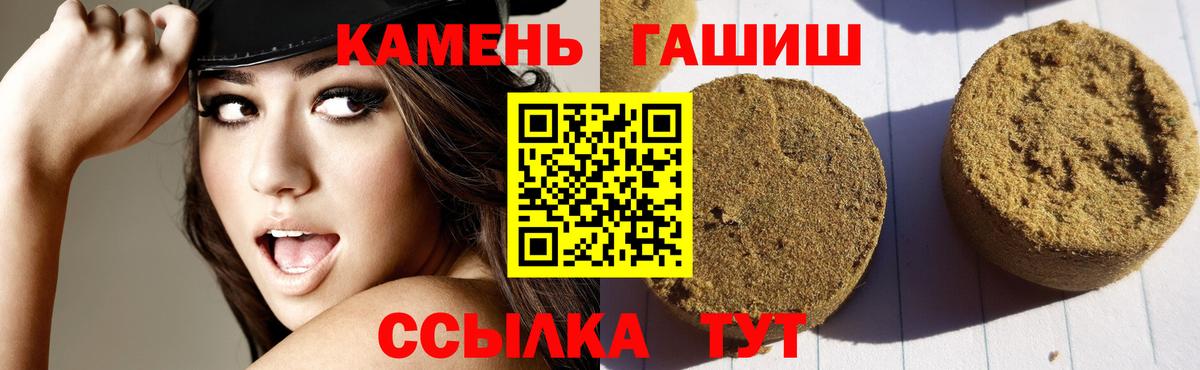 ГАШ хэш Карачаевск