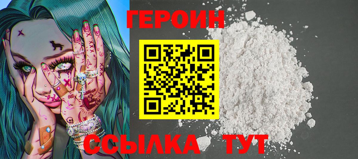 Карачаевск  Героин VHQ  ГЕРОИН  Вход с VPN 