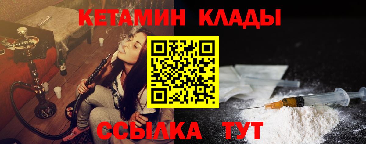 КЕТАМИН VHQ Карачаевск