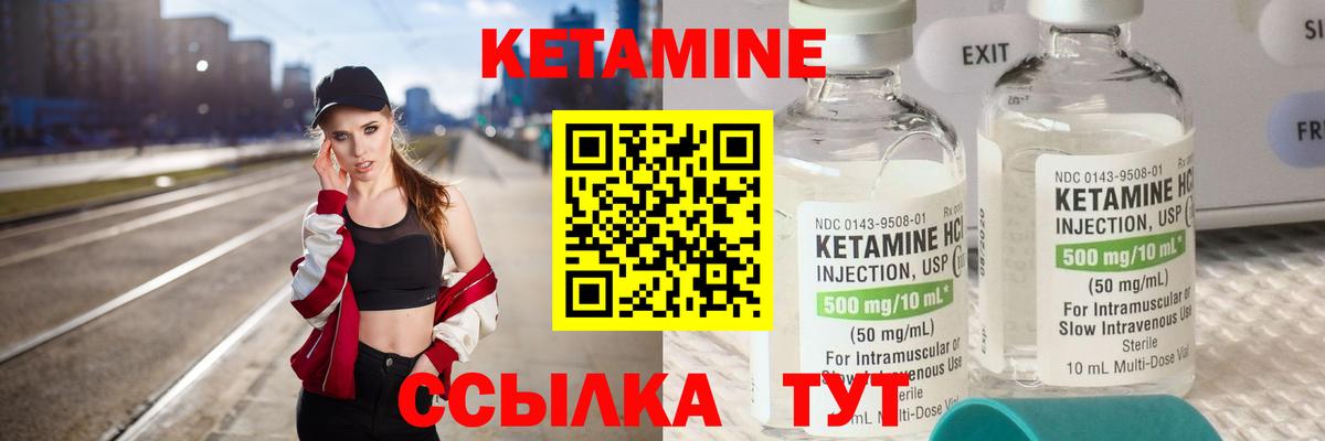 КЕТАМИН VHQ  Вход с VPN  Карачаевск 