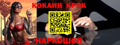 COCAINE Белорецк