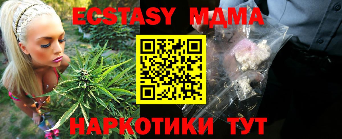 Карачаевск  МДМА  Вход с VPN  MDMA кристаллы 