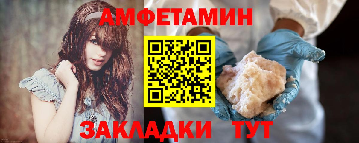 Карачаевск  Первитин  Вход с VPN  МЕТАМФЕТАМИН мет 