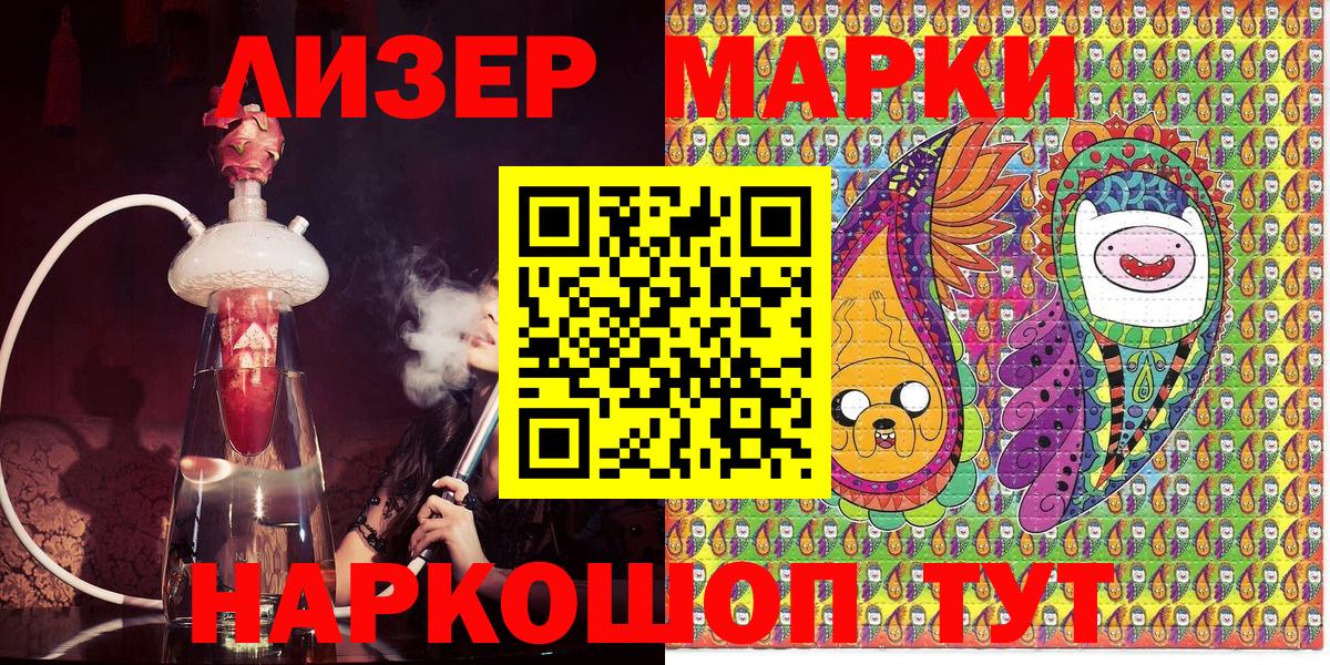 Наркотические марки 1,5мг  закладки  Наркотические марки 1,5мг  Карачаевск  Вход с VPN 