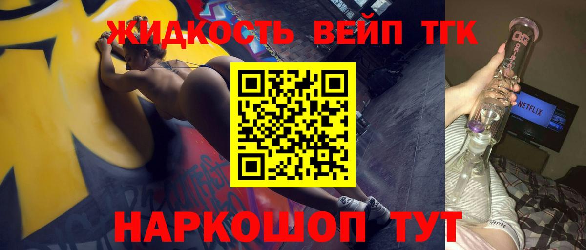 Дистиллят ТГК жижа  Вход с VPN  Карачаевск 