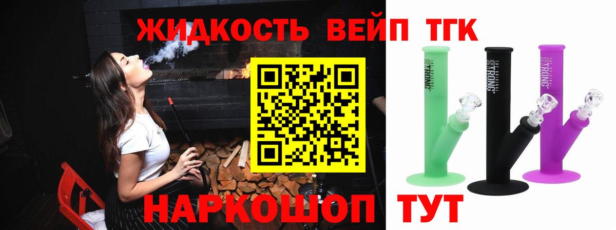 ТГК гашишное масло Карачаевск