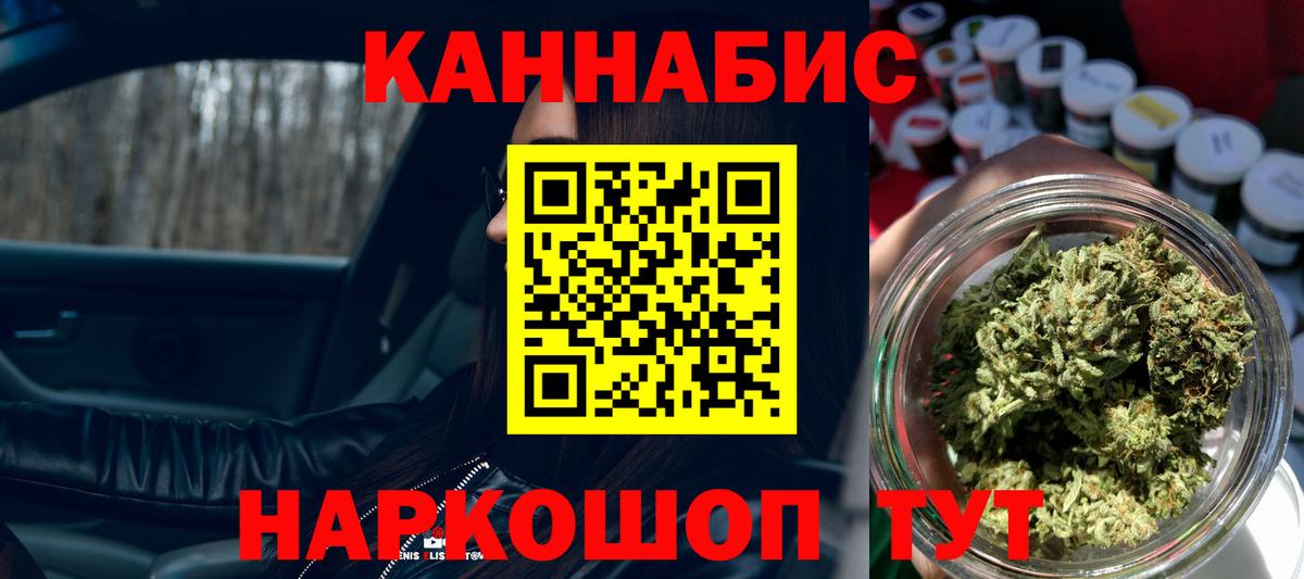 Шишки марихуана конопля Карачаевск