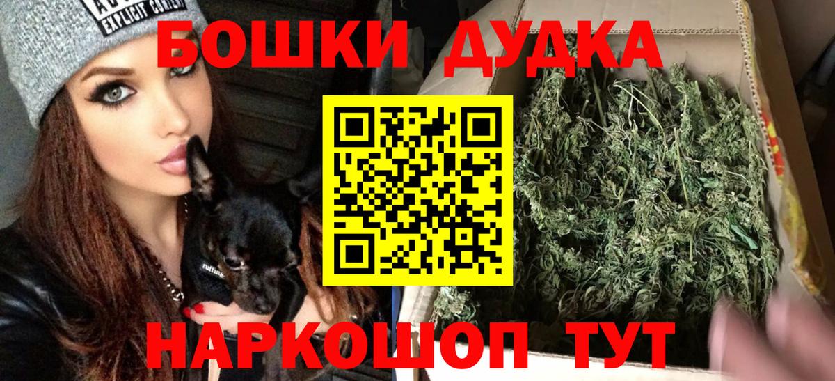 Марихуана Ganja  Шишки марихуана THC 21%  Карачаевск  Канабис индика  Марихуана OG Kush  Вход с VPN 